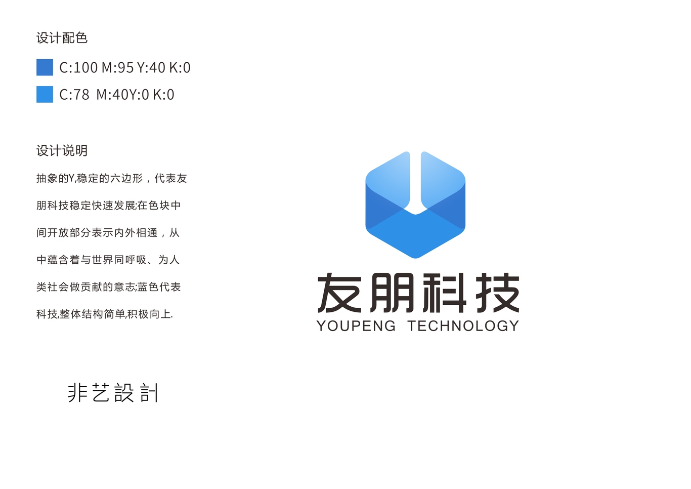 友朋信息科技logo設(shè)計(jì)圖0