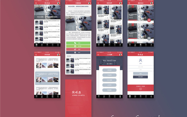 陶城报APP-UI界面设计