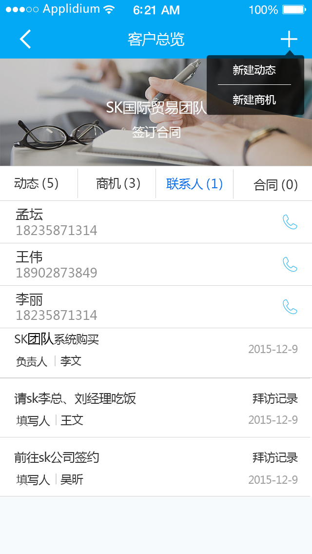 i工作 APP图9