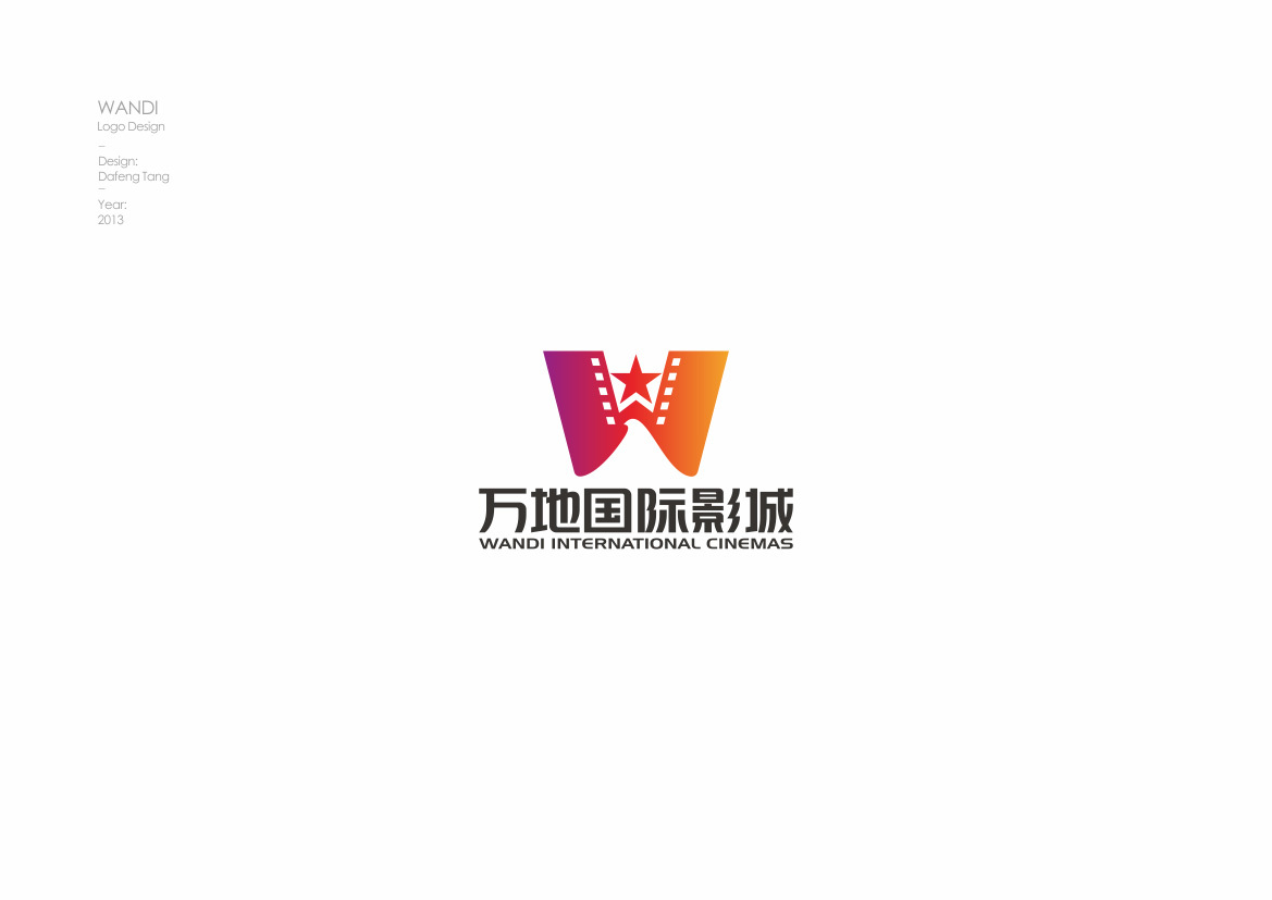 丽水万地国际影城LOGO设计图0