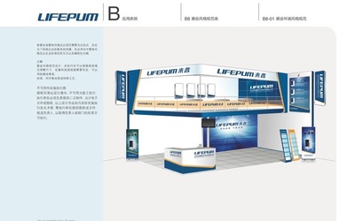 来普医疗器械有限公司VIS