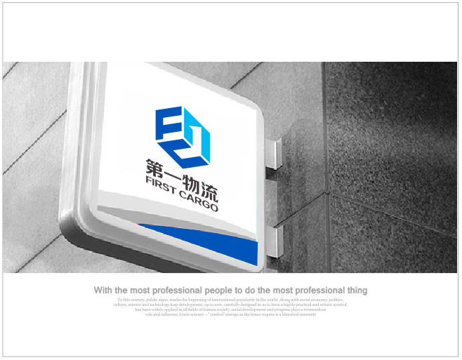 第一物流logo设计图3