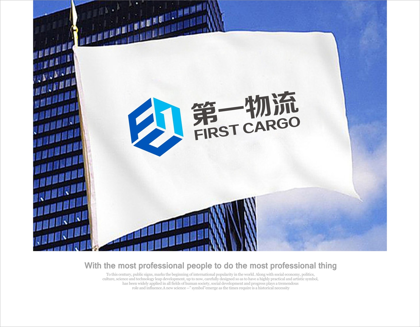 第一物流logo设计图4
