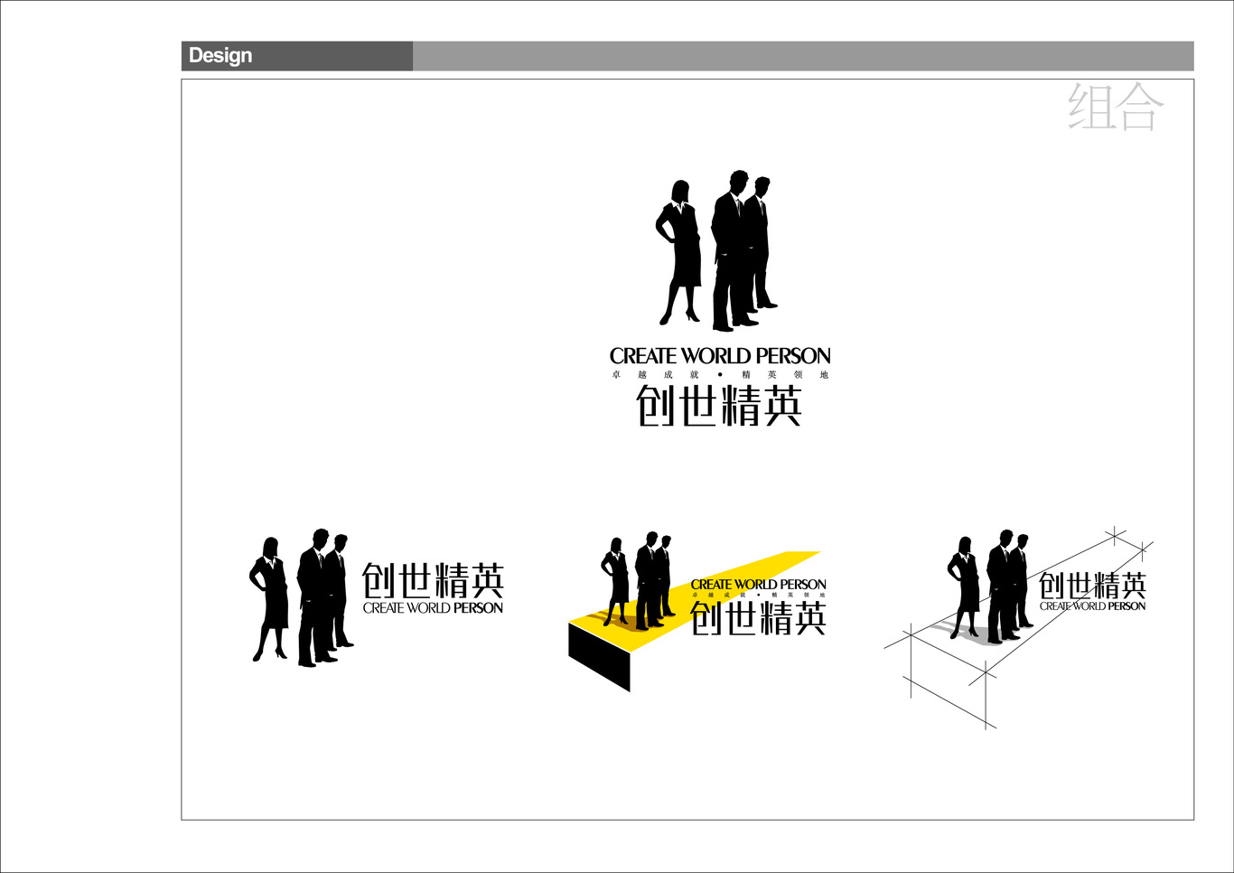 国际商务公寓的整体推广方案图24