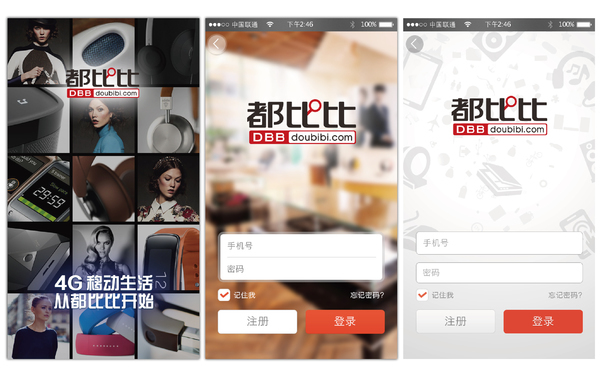 都比比4G移動生活A(yù)PP移動UI界面設(shè)計(jì)