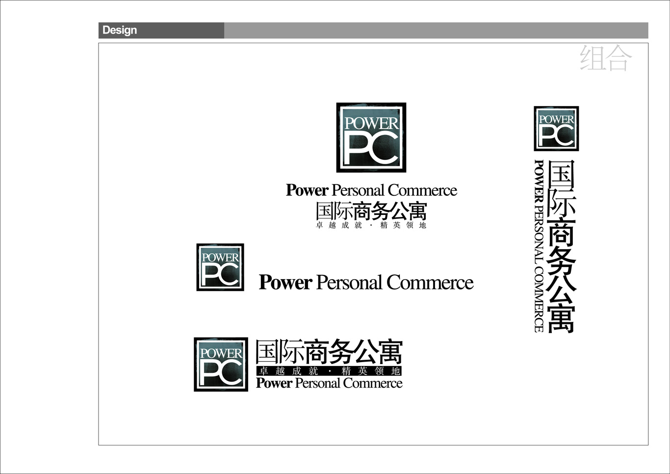 国际商务公寓的整体推广方案图20