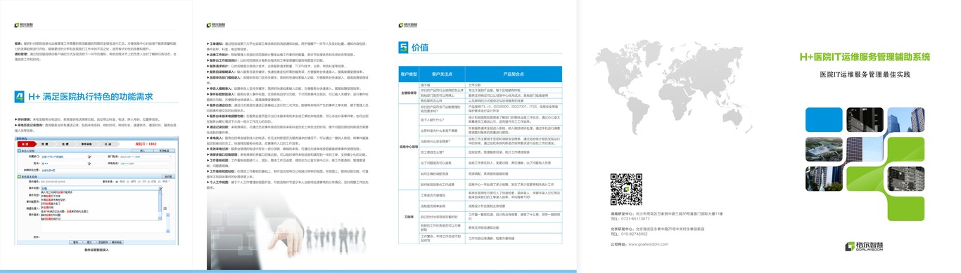 宣传单设计单页设计设计单页传单设计单页设计产品单页DM单页二折页设计三折页设计四折页设计五折页设计对折页设计折页设计产品折页设计多折页设计宣传品设计图26