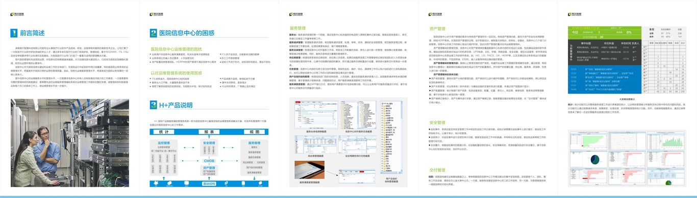 宣传单设计单页设计设计单页传单设计单页设计产品单页DM单页二折页设计三折页设计四折页设计五折页设计对折页设计折页设计产品折页设计多折页设计宣传品设计图25