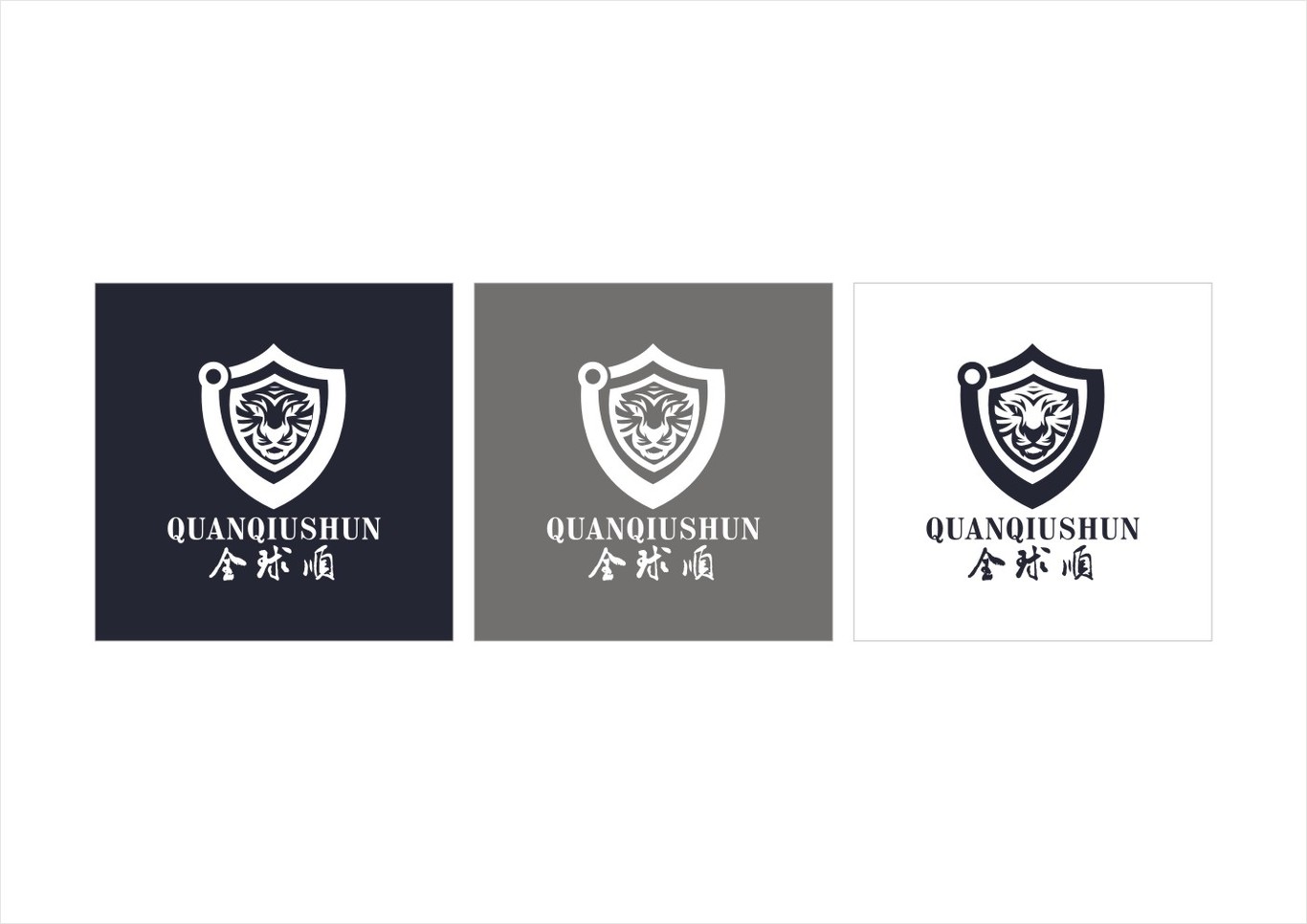 全球顺LOGO设计图2