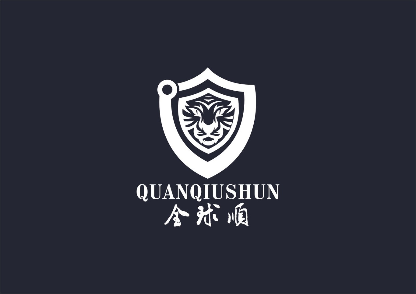 全球顺LOGO设计图1