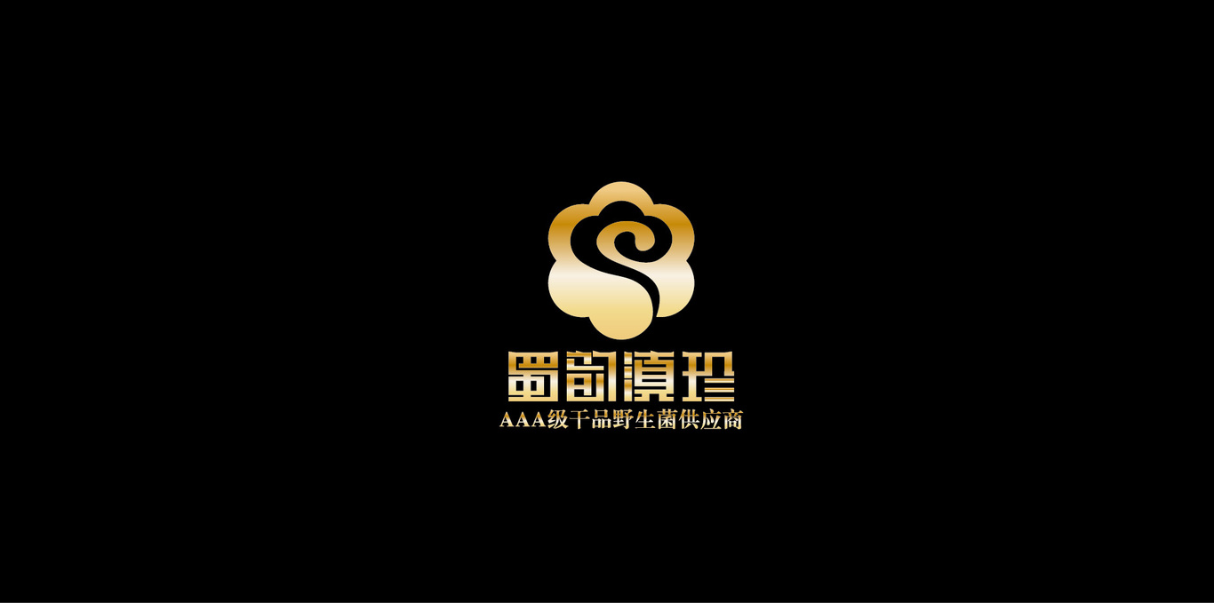 野生菌logo 高端logo图2