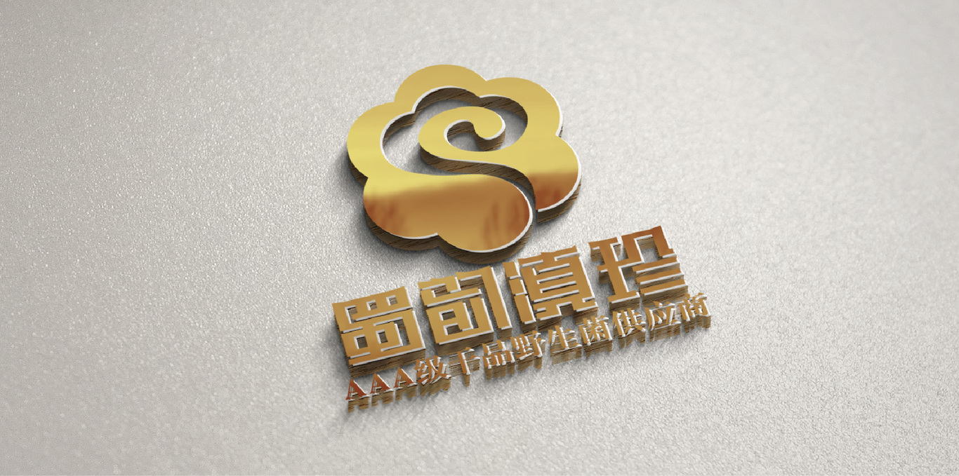 野生菌logo 高端logo图3