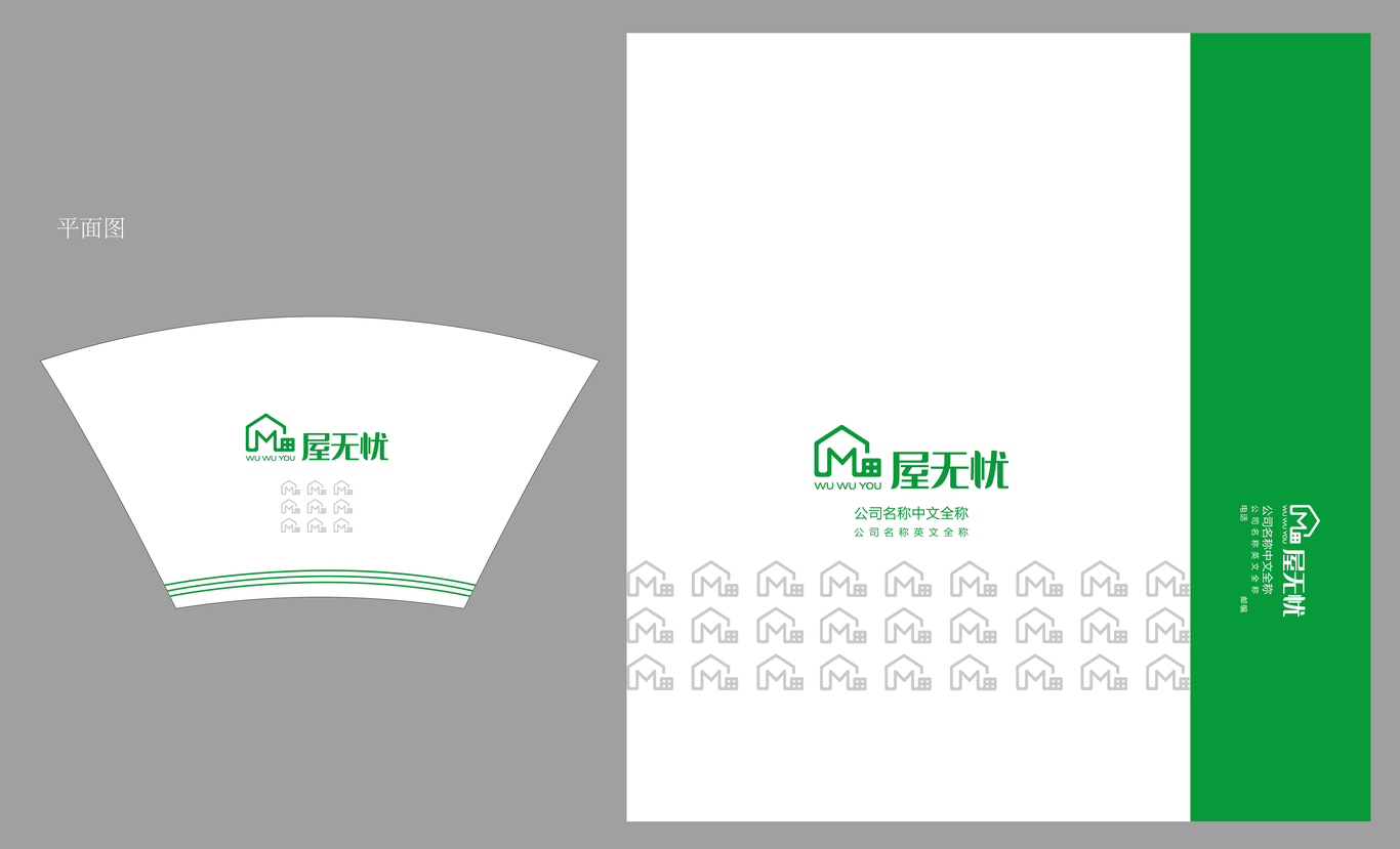 LOGO 屋无忧图4