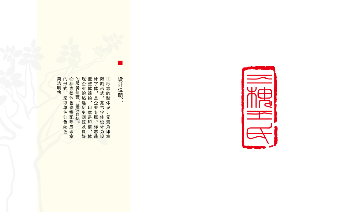 三槐王氏图3