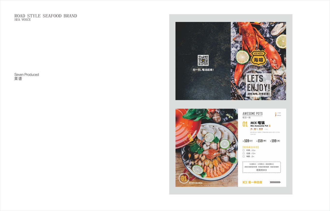 海喧品牌VI应用设计图7