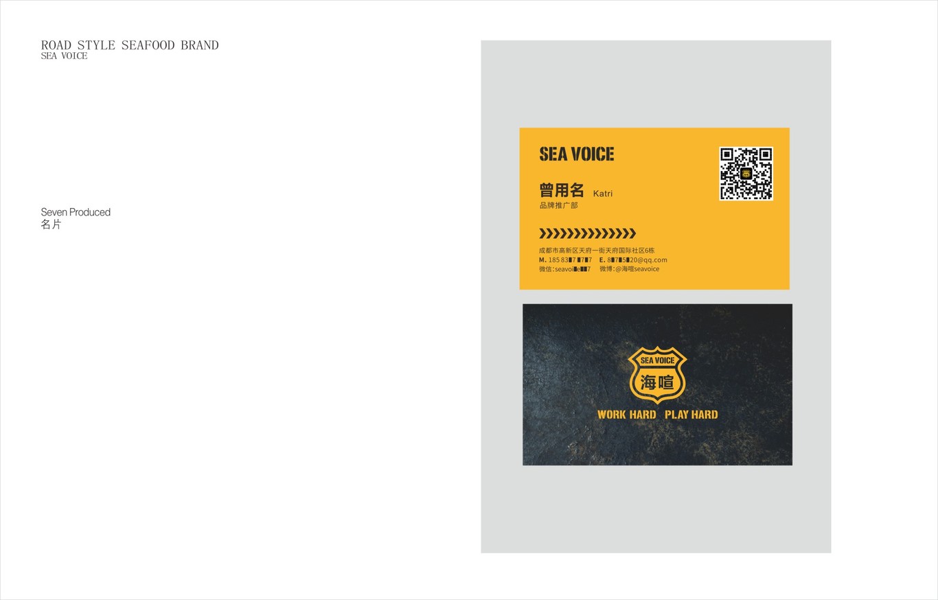 海喧品牌VI应用设计图5