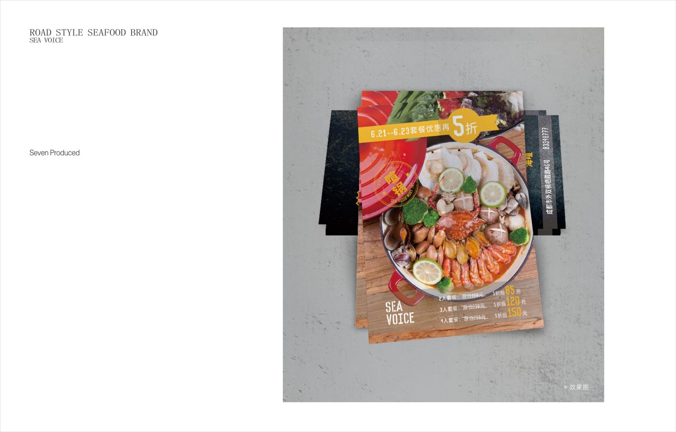 海喧品牌VI应用设计图12