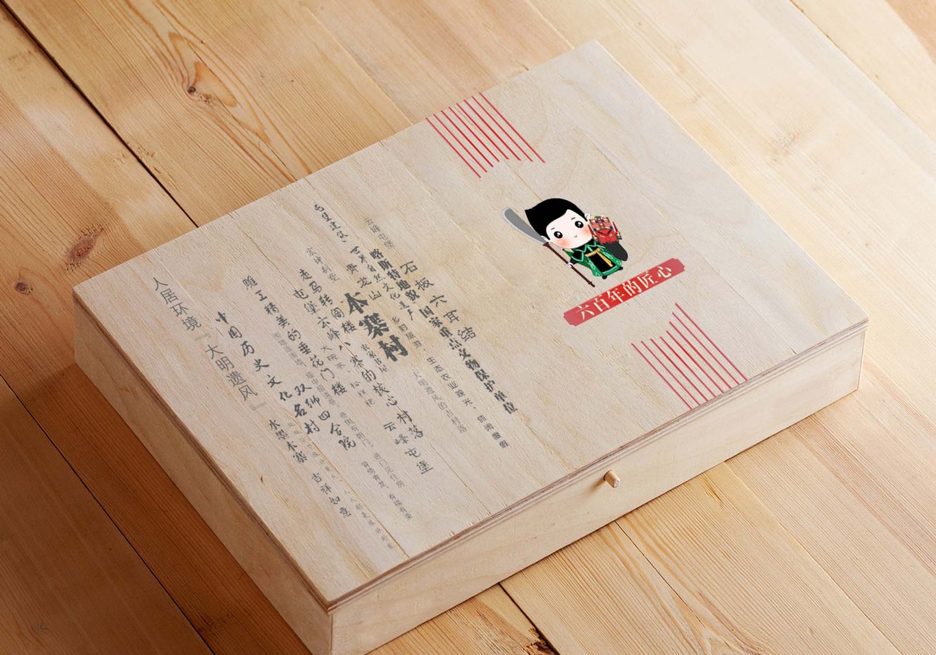 本寨包装设计图7