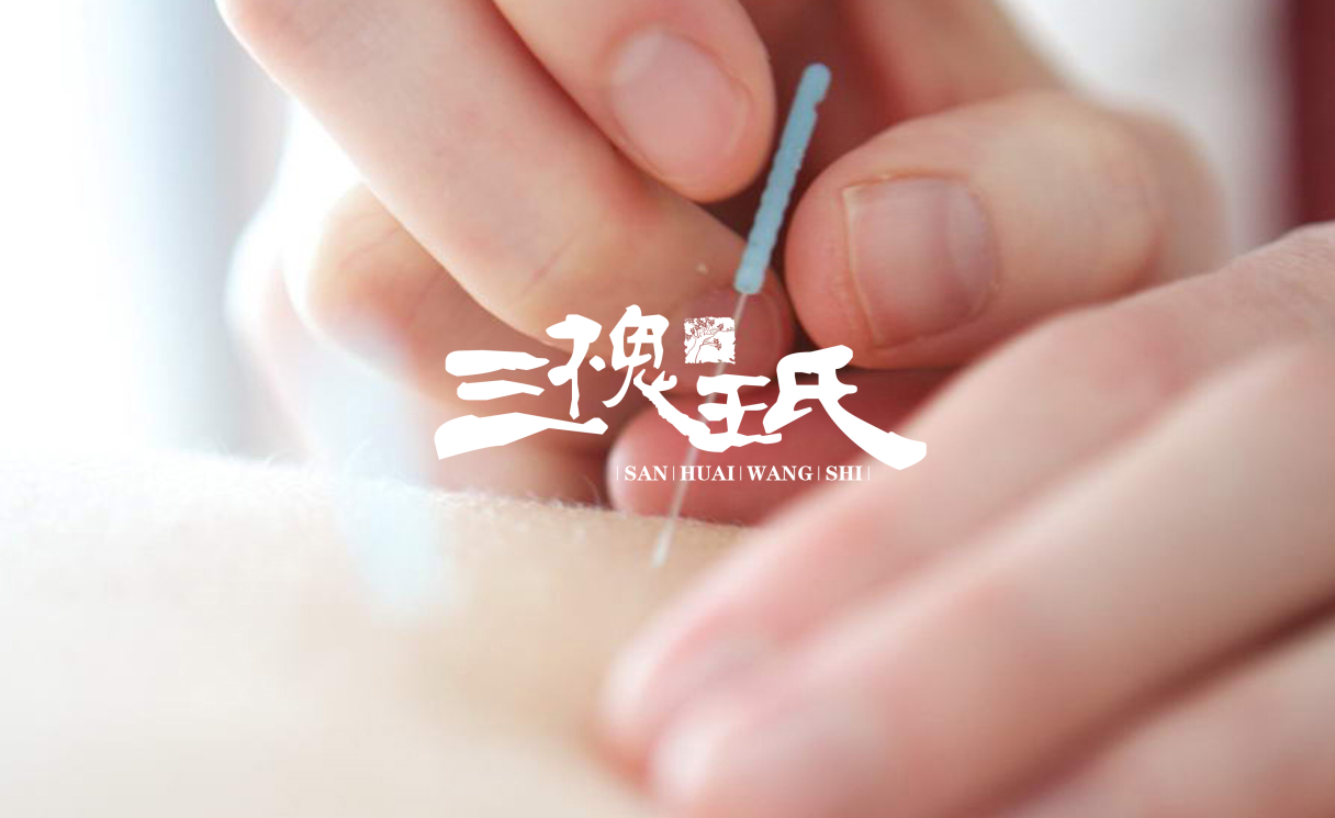 三槐王氏图1
