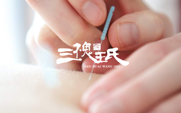 三槐王氏