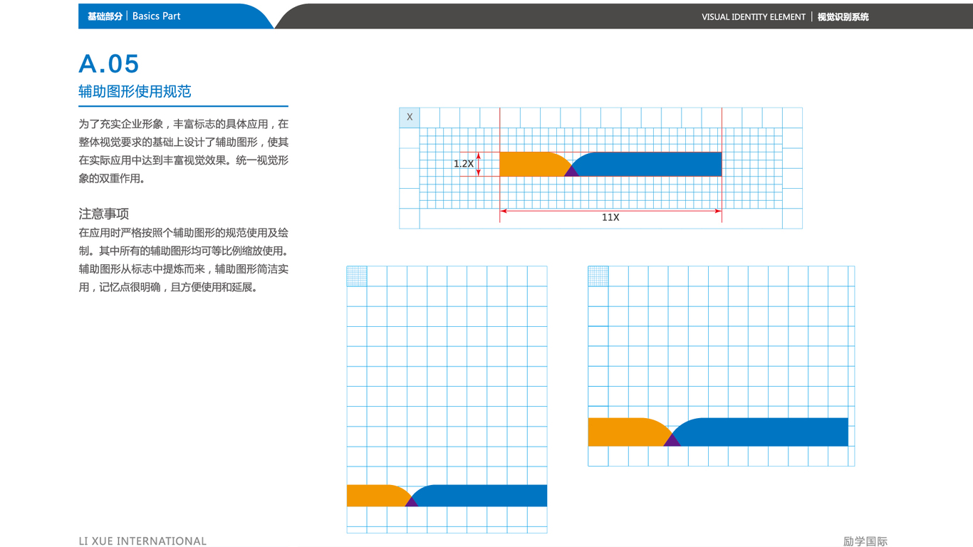 勵(lì)學(xué)國際logo設(shè)計(jì)中標(biāo)圖4