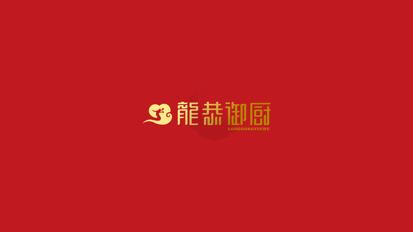 龍恭御厨餐饮品牌LOGO设计图1