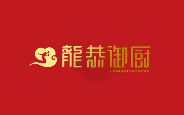 龍恭御廚餐飲品牌LOGO設計