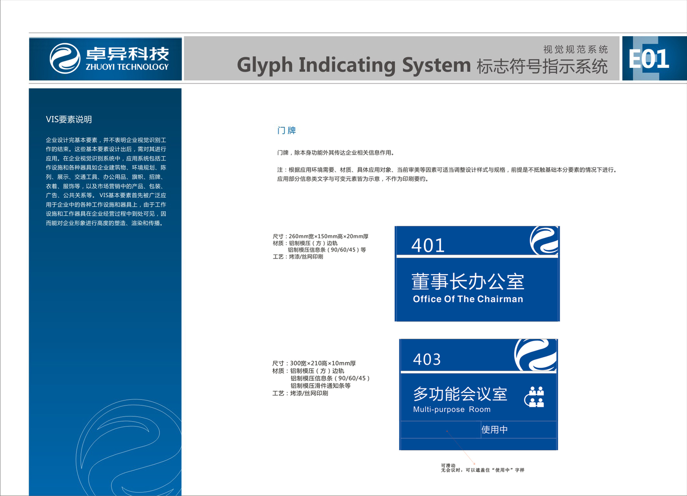 卓異科技企業(yè)VI設(shè)計方案圖6