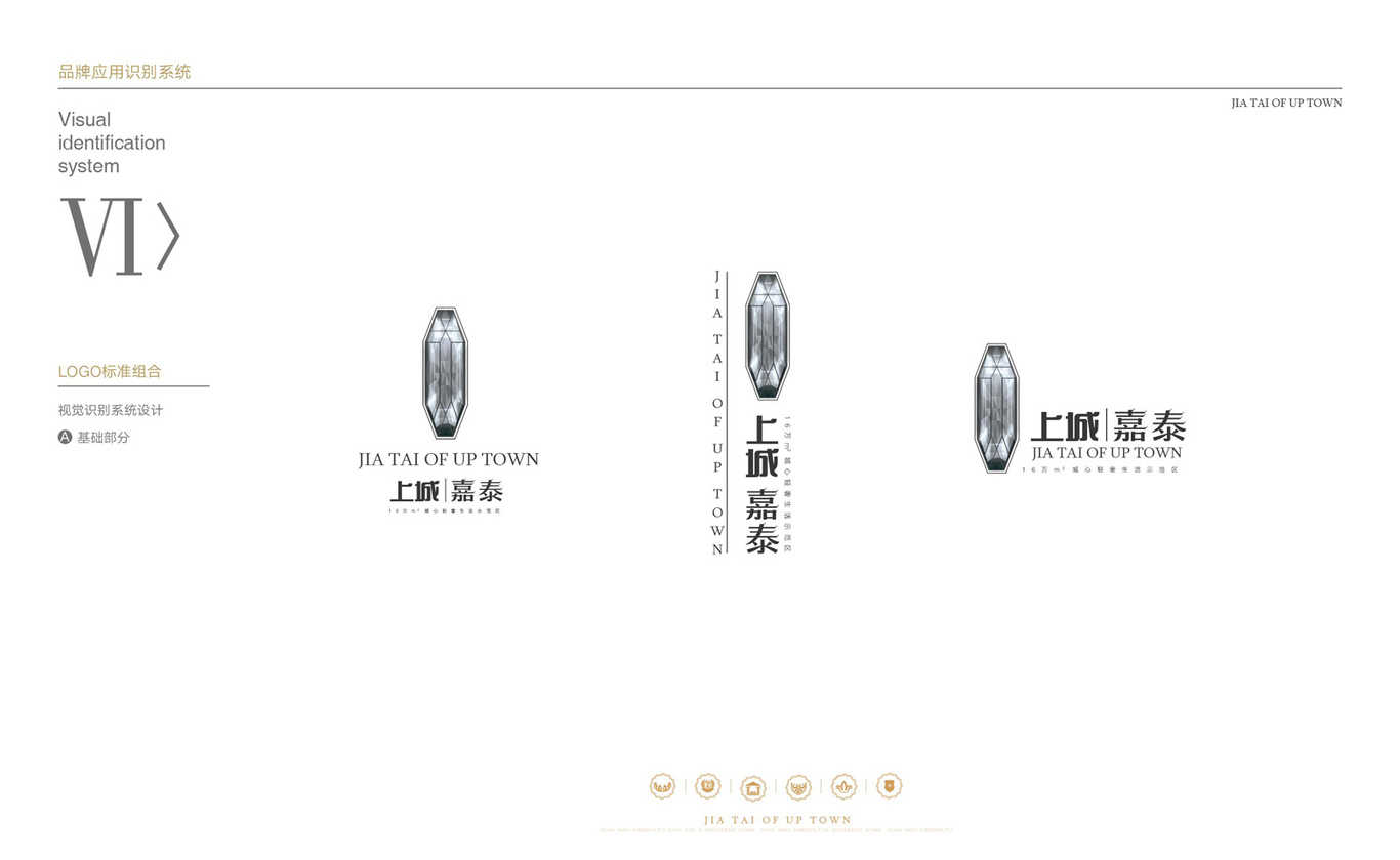 上城嘉泰vi設計稿2套圖19