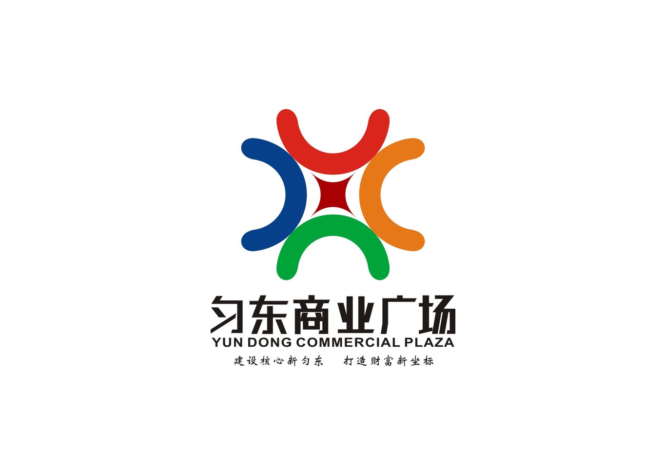 勻東商業(yè)廣場logo品牌升級圖4