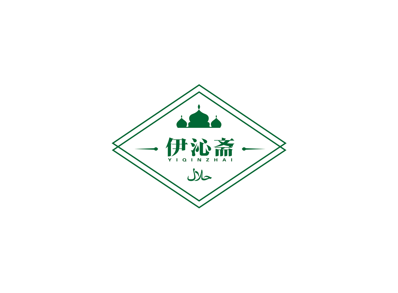 伊沁齋_品牌標(biāo)志設(shè)計(jì)圖0