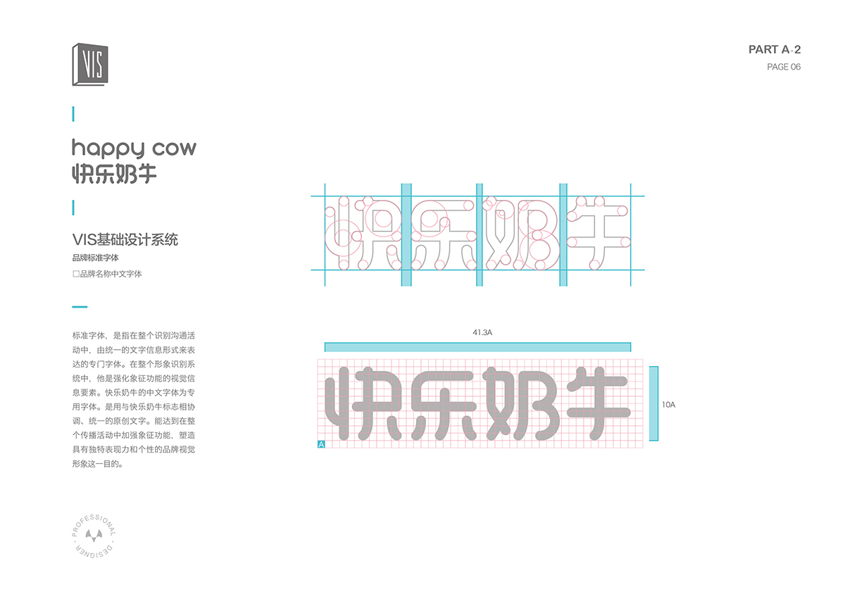 冰激凌店品牌形象设计图9