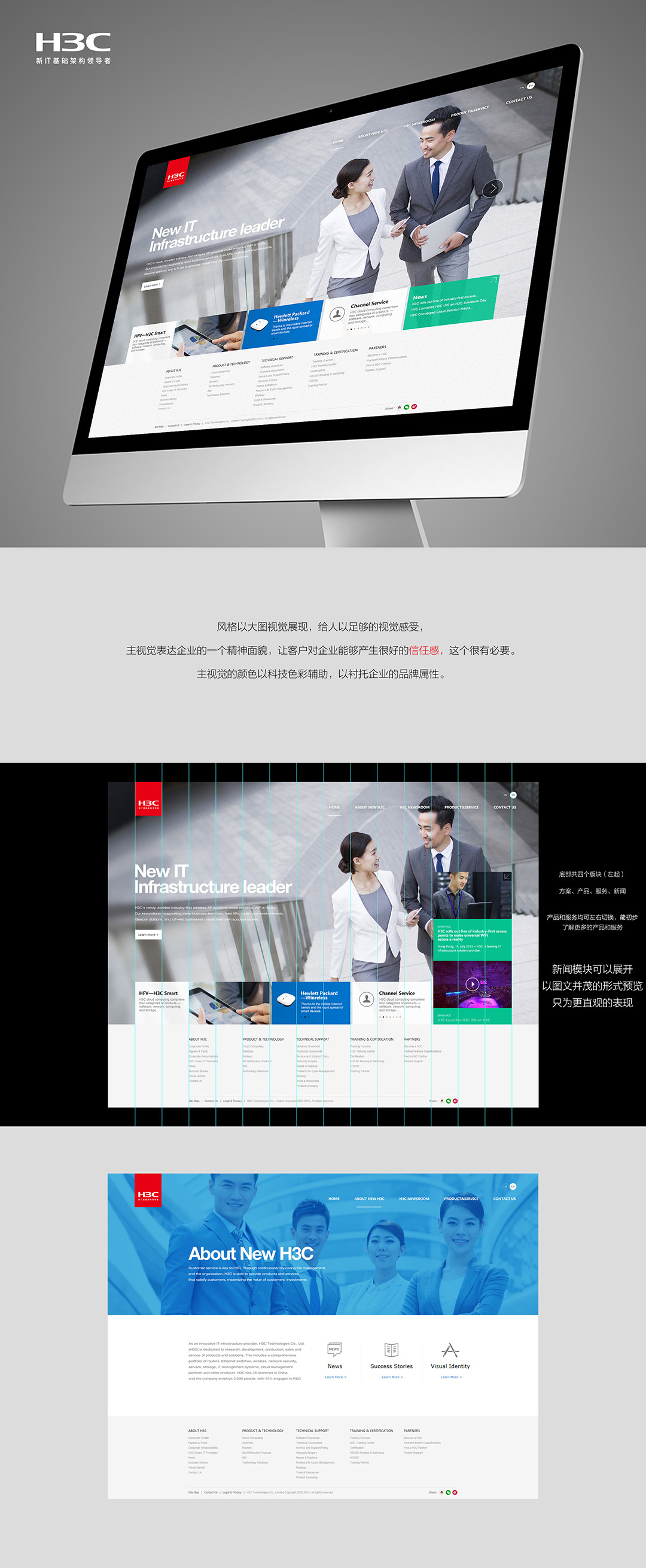 H3C官网首页设计图0
