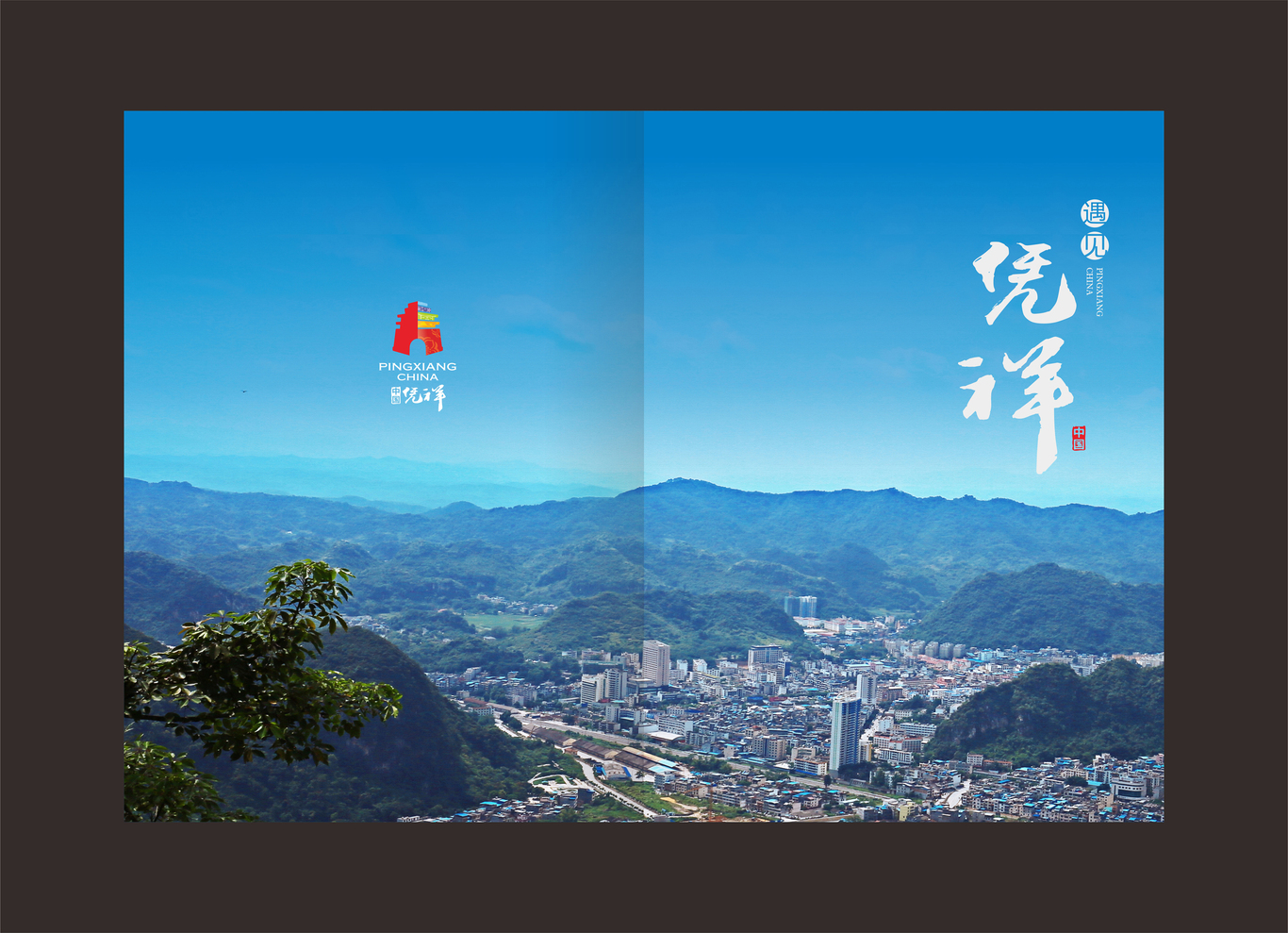 旅游產(chǎn)品宣傳畫冊圖1