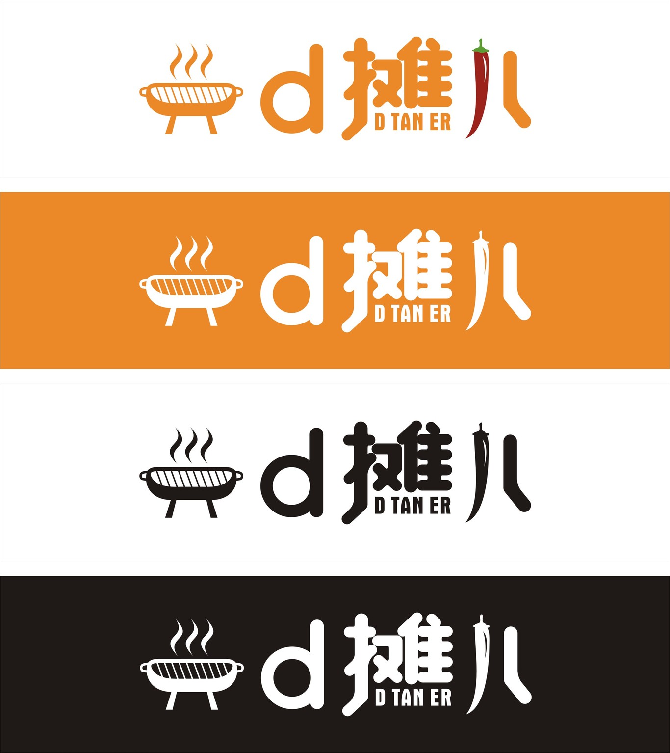 D攤兒餐飲品牌LOGO設(shè)計(jì)圖2