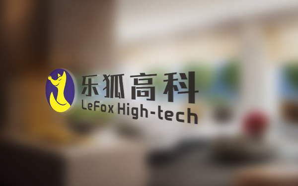 乐狐高科标志设计