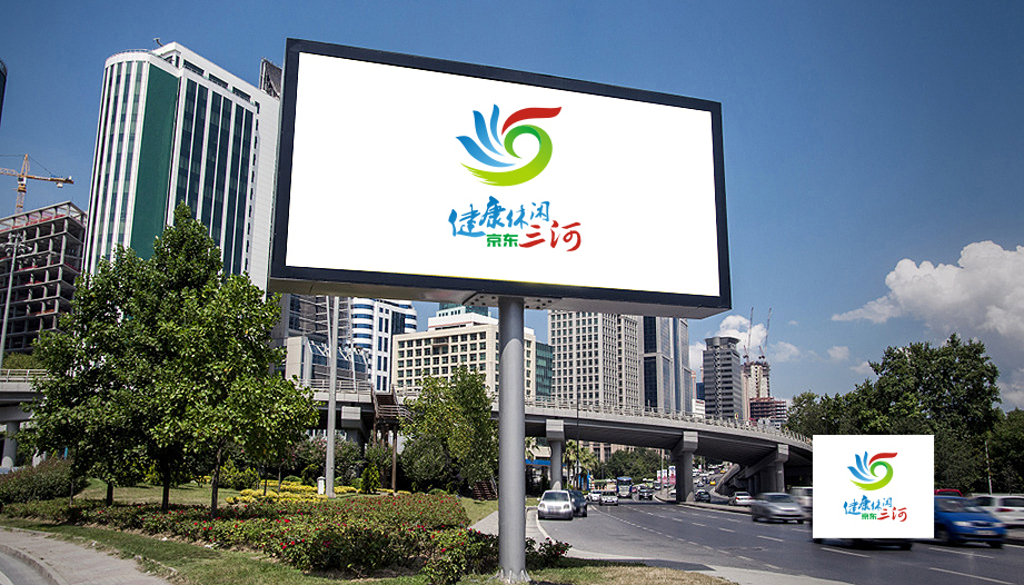 三河市旅游形象标识图4