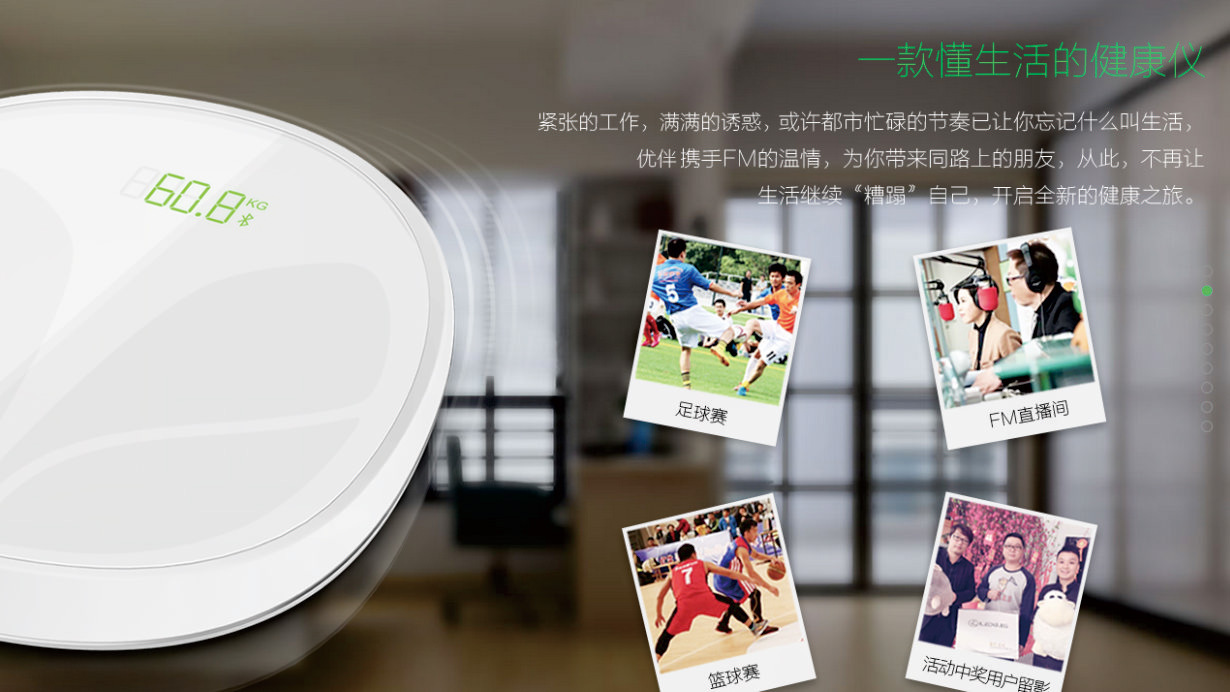 智能电子秤设计_富有情感的产品设计令人怦然心动图1