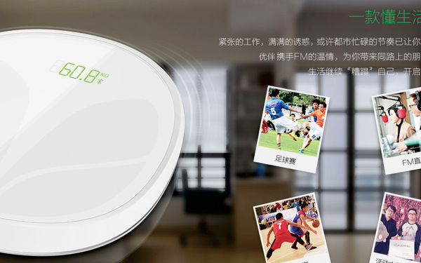 智能電子秤設(shè)計(jì)_富有情感的產(chǎn)品設(shè)計(jì)令人怦然心動(dòng)
