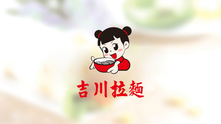 吉川拉面品牌项目logo设计图3