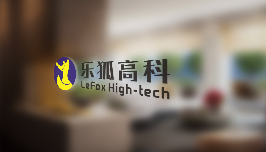 乐狐高科标志设计图2