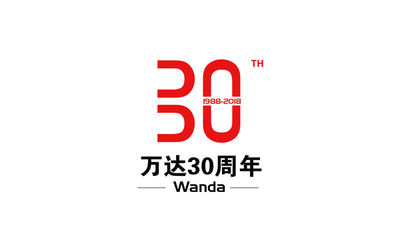 萬達30周年logo設計