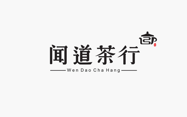 聞到茶行LOGO設(shè)計(jì)