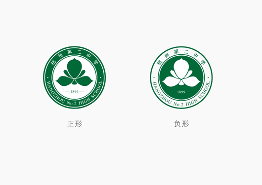 杭州第二中学品牌设计图4