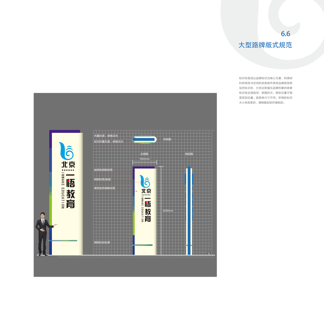 石子创意VI系列  一悟教育品牌VI设计图74