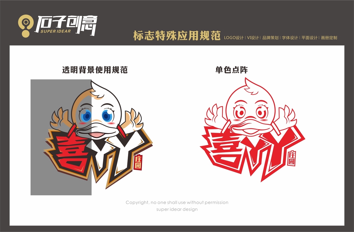 鸭类产品LOGO吉祥物设计图7