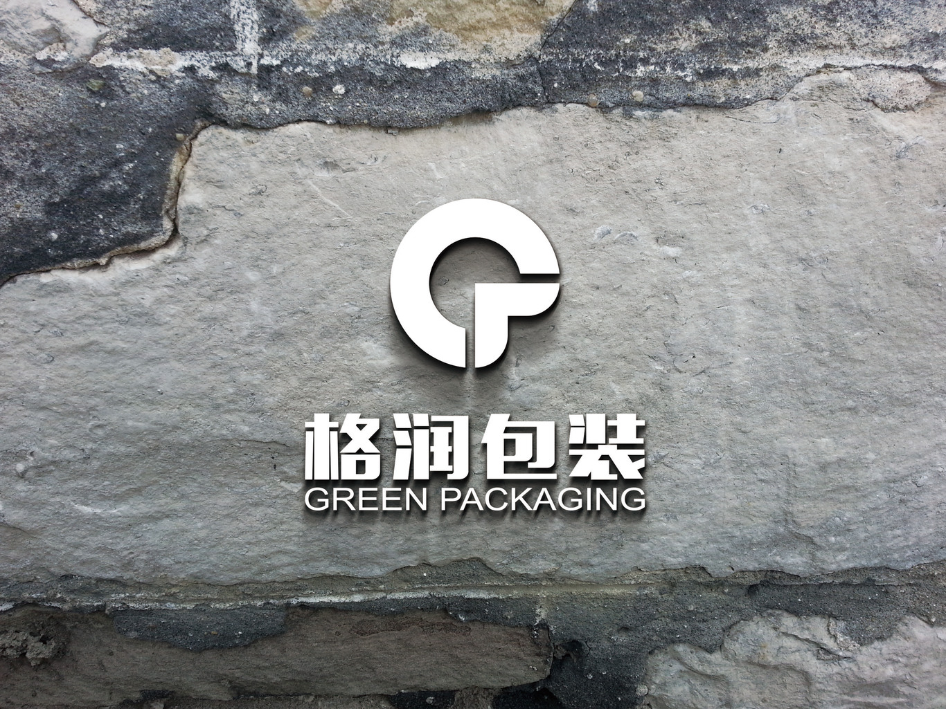 格潤品牌logo設(shè)計圖2