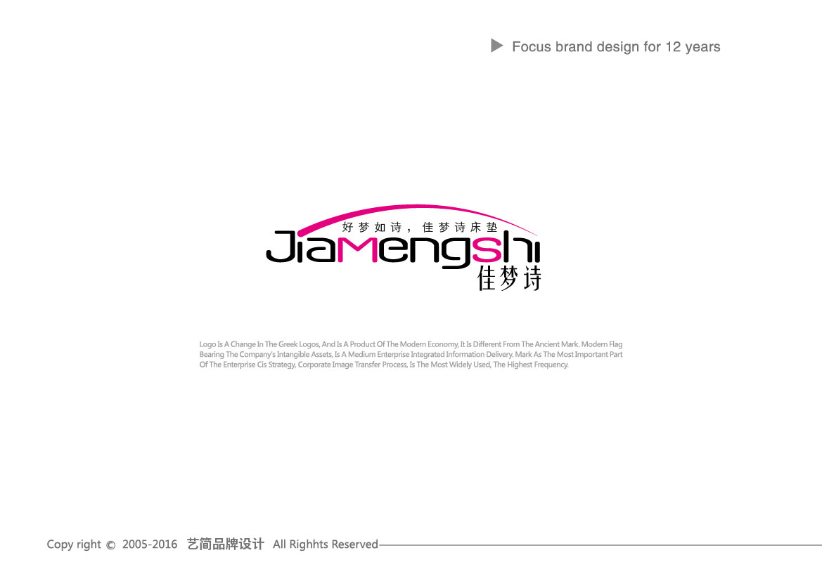 佳诗梦床上用品LOGO图0
