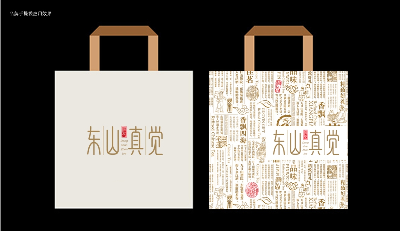 東山真覺茶品牌LOGO設計圖4