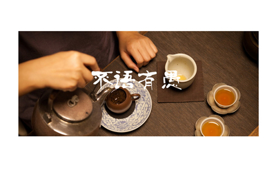 不語有愚茶葉logo